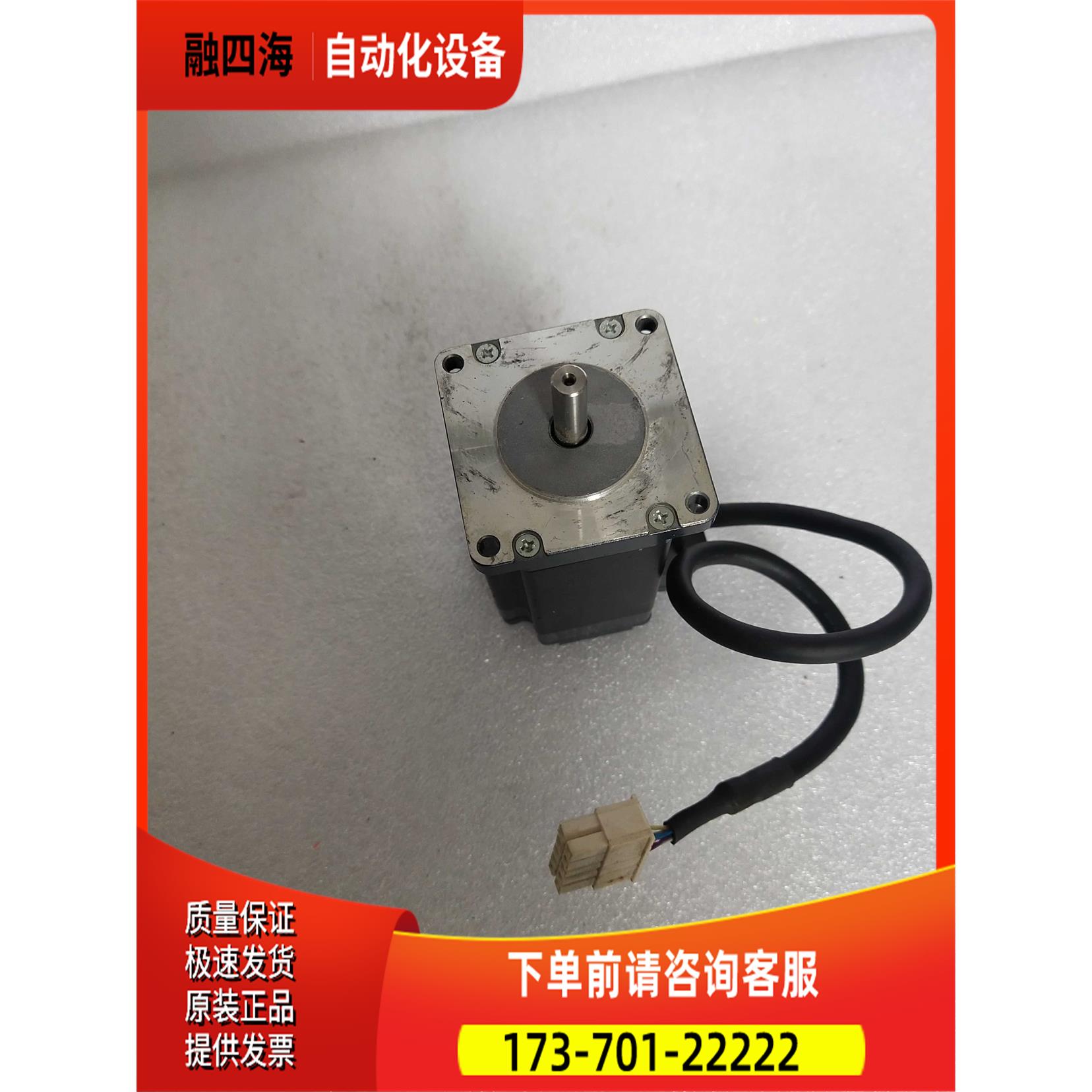 东方ASM69AA闭环步进电机【议价】