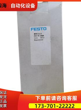 MFH-5-1/2 6420【议价】