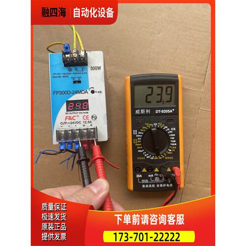 嘉准导轨式电源FP300D-24MDA 300W【议价】