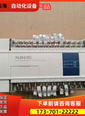 信捷PLC XCC-32T-N-E 实物【议价】