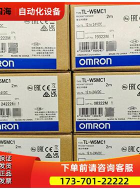 开关 TL-W5MC1 2M 保内假一【议价】