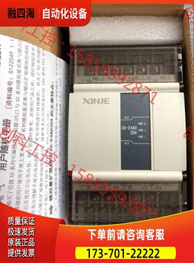 信捷XD-E4AD2DA，3只， 。客户等不急换品【议价】