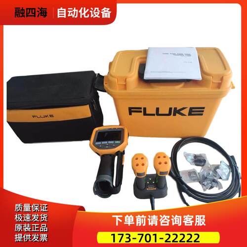 FLUKE福禄克Ti480PRO+450/401+400+TiS20+60+75+65红外热像仪10 9