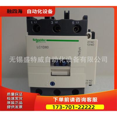 LC1D80FD 三极接触器【议价】