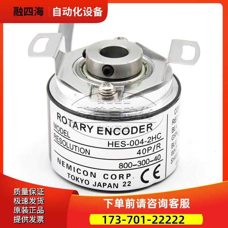 永大电梯门机编码器HES-004-2HC永大门机旋编电梯配件【议价】