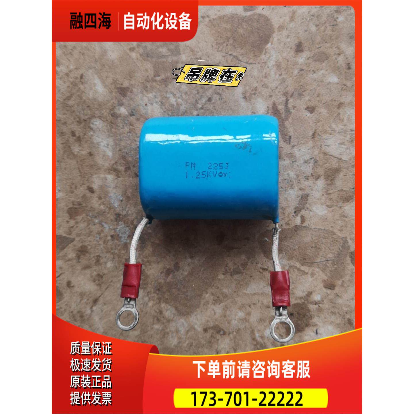 永大日立电梯模块专用电容 PM 225J 1.25KV，【议价】