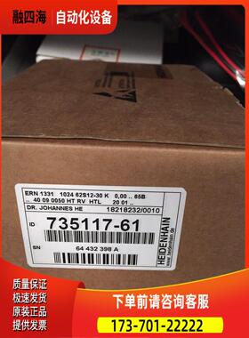 HEIDENHAIN ERN1331.061-1024 ID735117-61/05 1169566-05海德汉