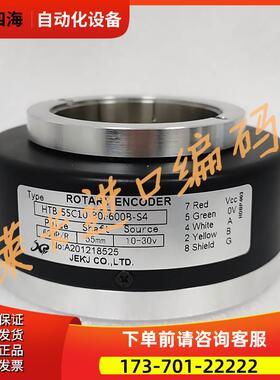 HTB-55C10-30F600B-S4异步电梯编码器1024B-512B ROTARY ENCODER