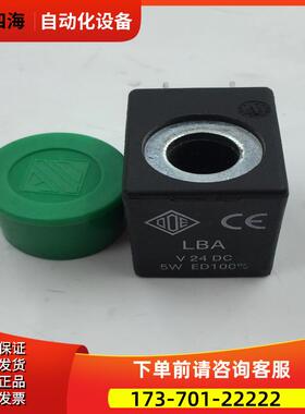 ODE电磁阀线圈BDU08230AW/LBA 24DC 完 包装【议价】