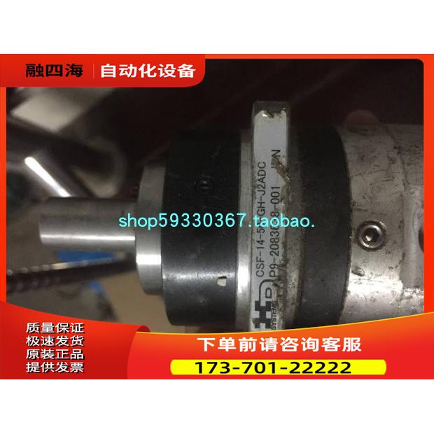 件哈默纳科HD谐波减速器 CSF-14-50-GH-J2ADC 150 入孔8mm【议价