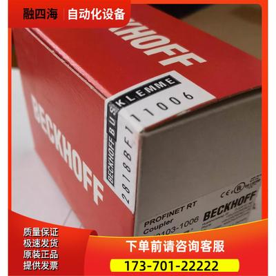 BK9103 BK9103-1006 beckhoff【议价】