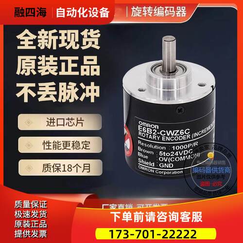 旋转编码器E6B2-CWZ5B 1000P/R2000P600P100P360P200P300P400P【