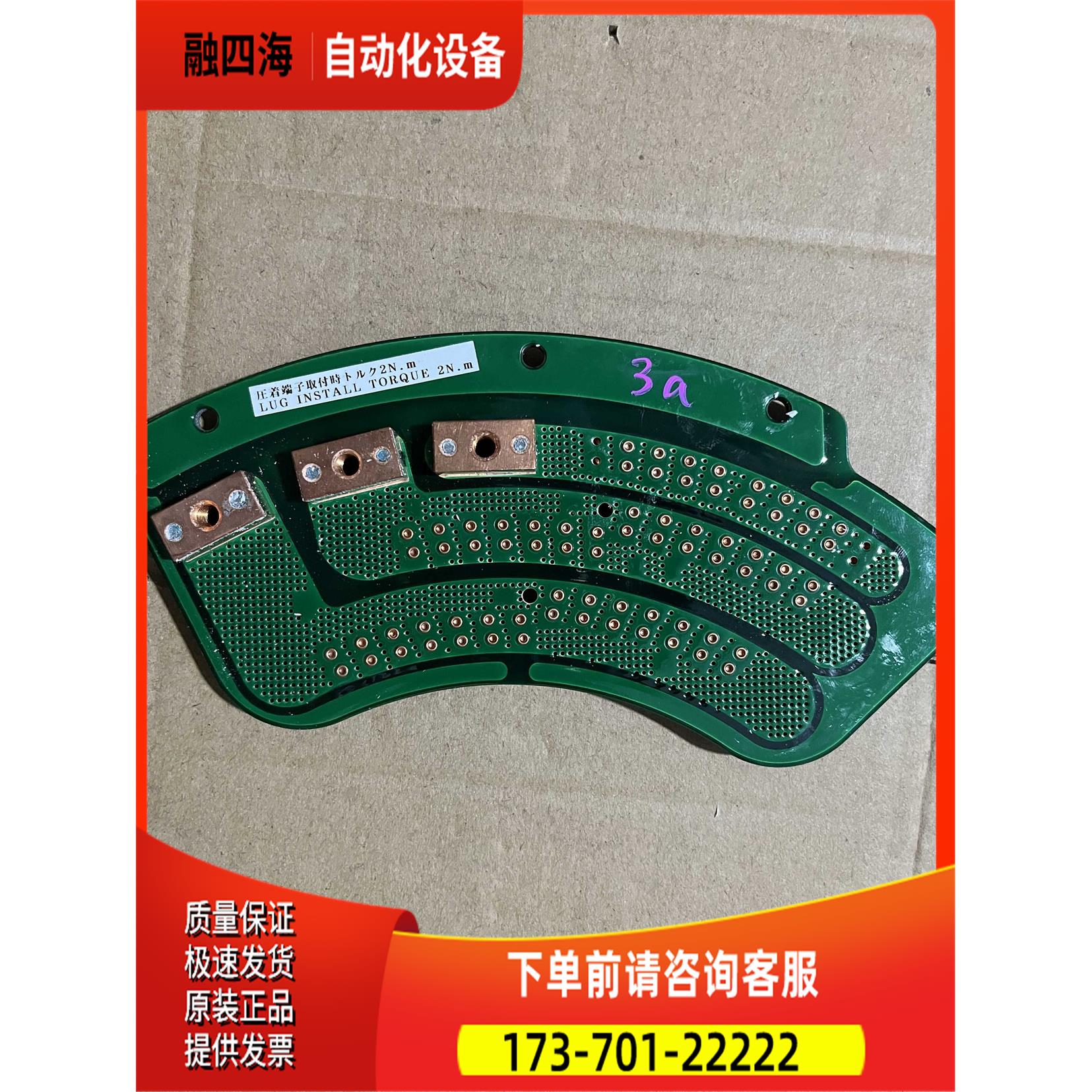 机器人配件板 UAS-PA6-00 【议价】