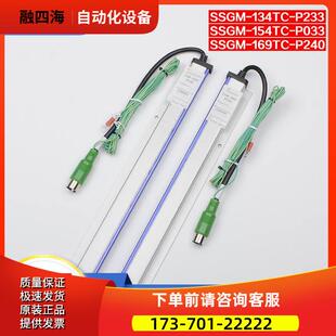 154TC P233 134TC 169TC P240适用东芝三斯 P033 电梯光幕SSGM