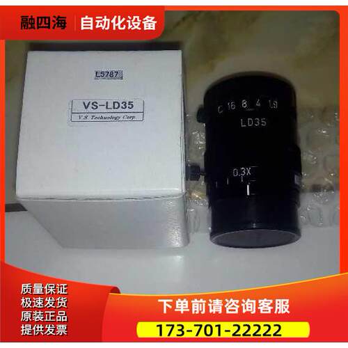 《》VST工业镜头VS-LD35出【议价】