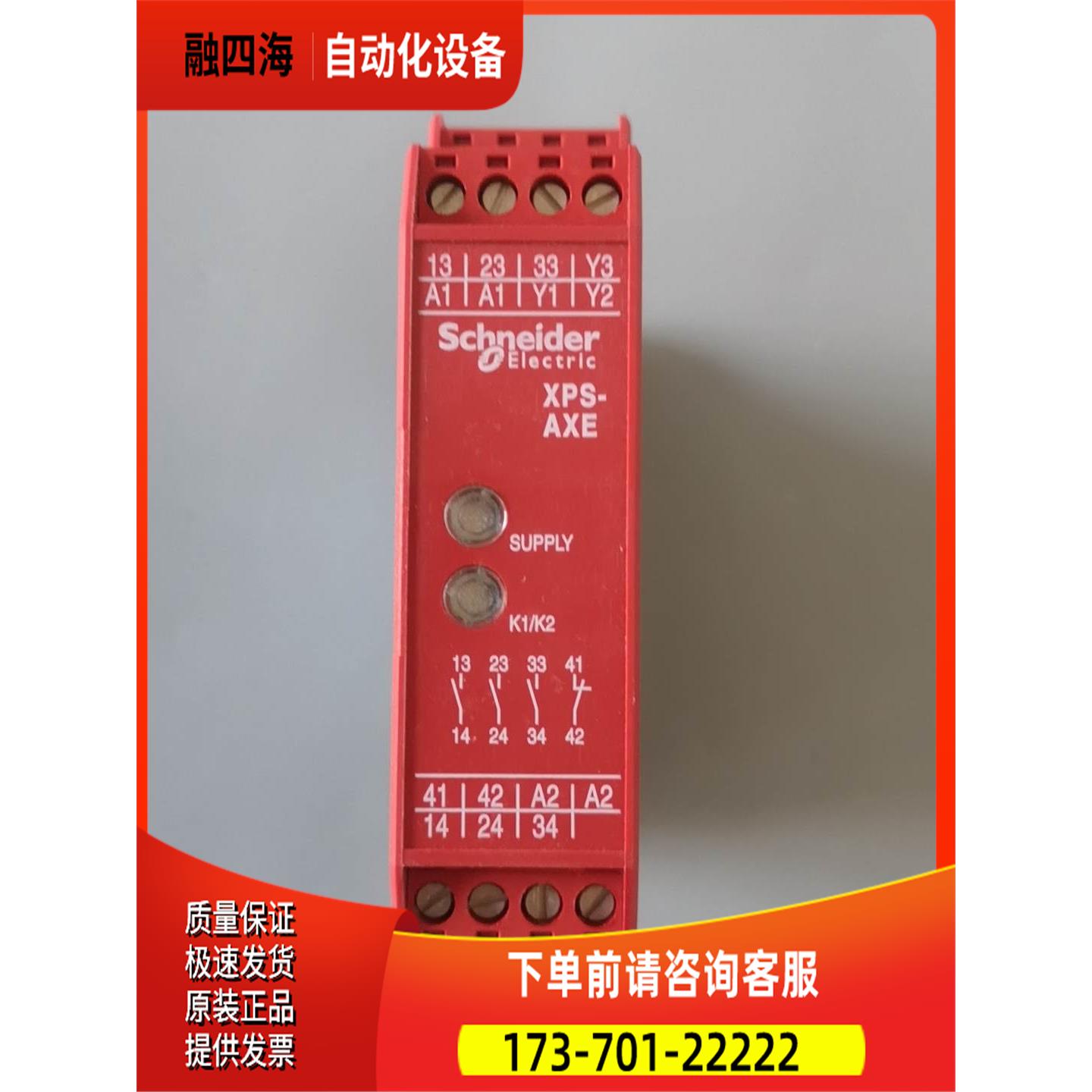 XPSAXE5120P安全继电器，，实物拍【议价】
