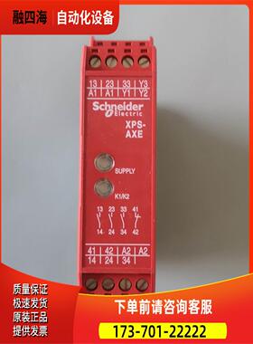XPSAXE5120P安全继电器，，实物拍【议价】