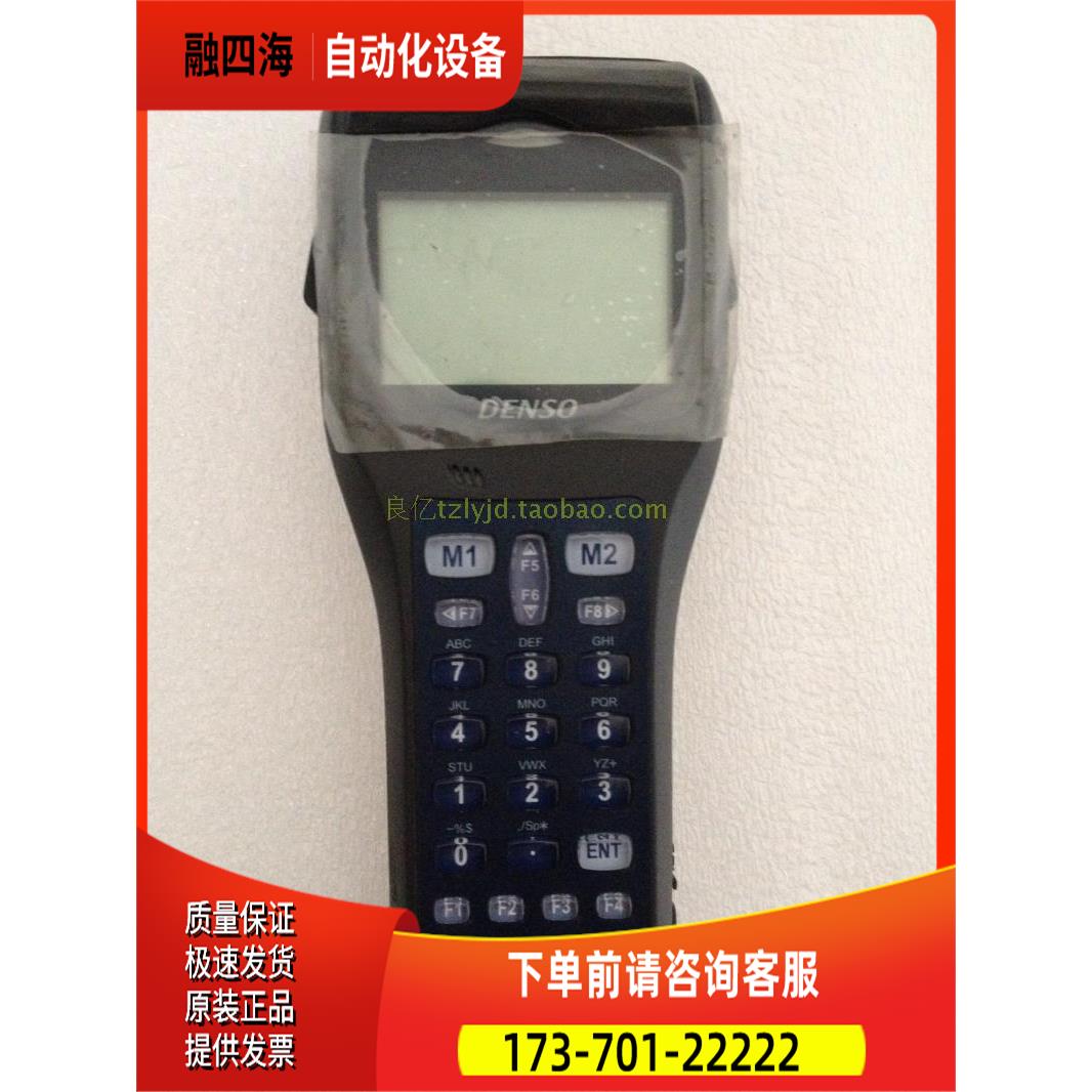 包装 DENSO BHT-300Q二维数据采集器【议价】