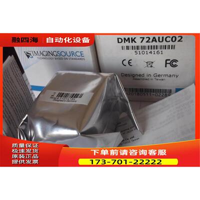 IMAGING映美精相机DMK72AUC02出【议价】