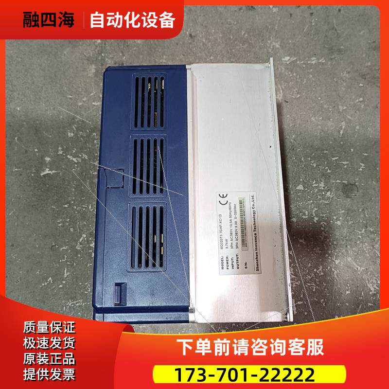 汇川变频器3.7KW,MD320T3.7GHF-XC-13原【议价】