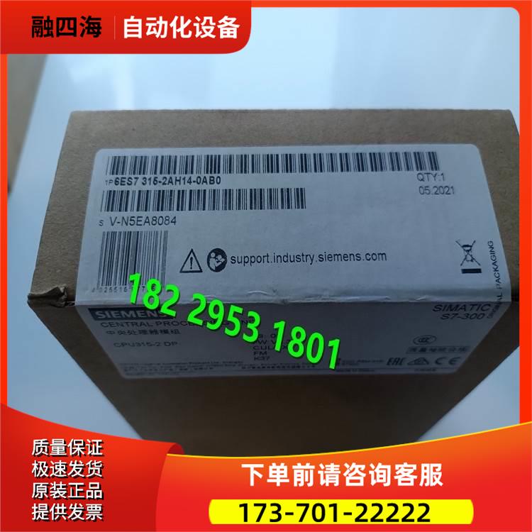 1P 6ES7315-2AH14-0AB0PLC模块C【议价】