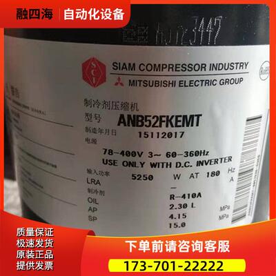 ANB42FBSMT/FBRMT/FCGMT BN52YFHMT ANB52FKEMT 压缩机【议价】