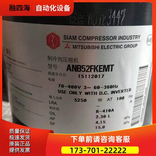 ANB52FKFMT ANB52FVEMT ANB52FKEMT1直流变频空调压缩机ANB66【议