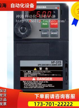 东芝变频器VFS15-2037PM 三相220v 3.7KW vfs15【议价】