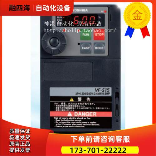 东芝变频器VFS15S-2007PL VFS15S-2015PL-CH VFS15S-2004PL 220v