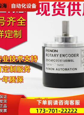 ZSC40C6GR1000M5L编码器2500-2048-S24C Z8/30C F S8/30 2000 300