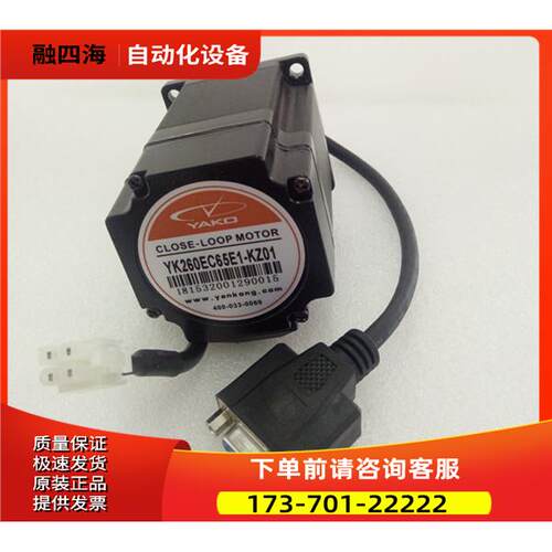 研控YAKO两相60闭环步进电机YK260EC65E1适配器SSD2505M-C231【议