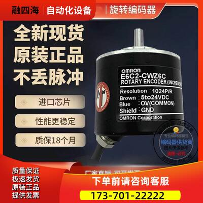 编码器E6C2-CWZ6C CWZ5B CWZ3E CWZ1X CWZ5G 100P 200P 300P 800P