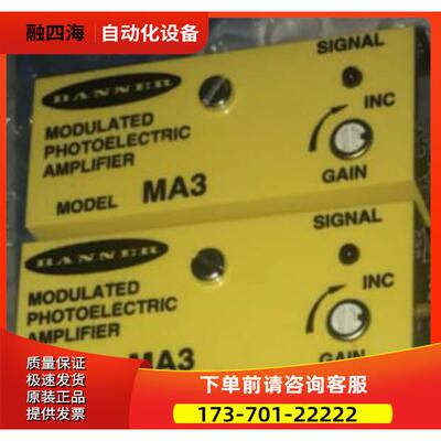MA3-4P MA3 邦纳BANNER分离式光电传感器 详询【议价】