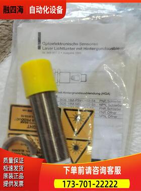 Balluff巴鲁夫光电开关BOS002K BOS 18M-PSV-LH22-S4【议价】