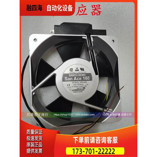 109-642 109-602 200V 37.5/33W 16CM 传感器风扇风机议【议价】