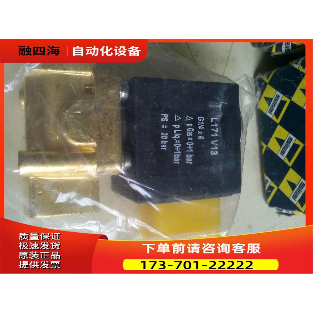意大利SIRAI电磁阀，L171V13--Z614A原包装【议价