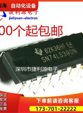 HD/SN74LS390/114/123/193/221/299/321/395/541/688N/P DIP直插