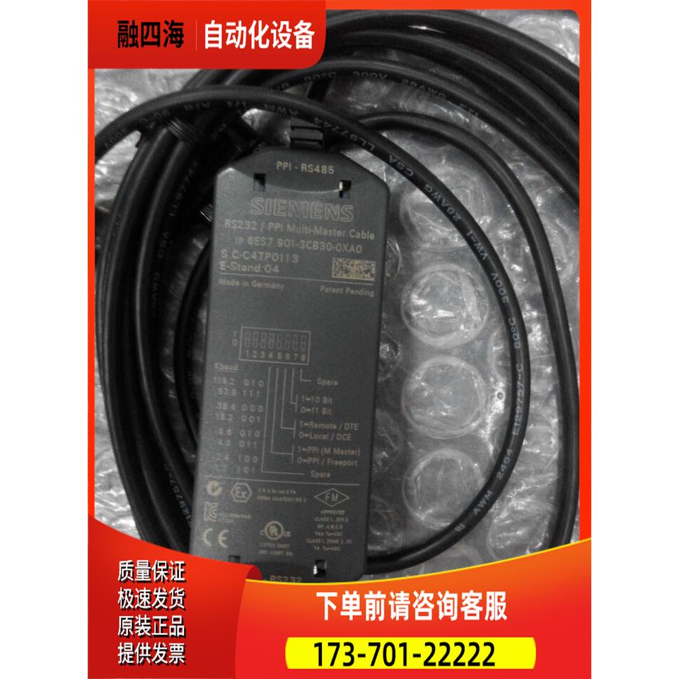 6ES7901-3CB30-0XA0 6ES7 901-3CB30-0XA0 【议价】