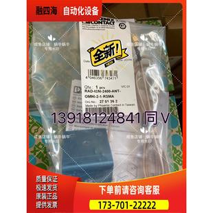 2400 OMNI 天线 议价 ISM RAD