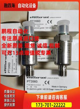 IFM易福门压力传感器PT3551 5501 3541量程250Bar输出4-20mA【议