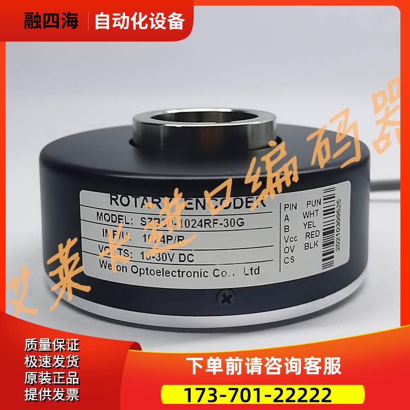 SZB30-1024RF-30G异步电梯光电编码器SZB30C-1024RF-30J【议价】