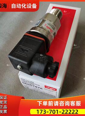 DANFOSS丹佛斯压力传感器 MBS3200 060G1875 060G1876 060G1877议