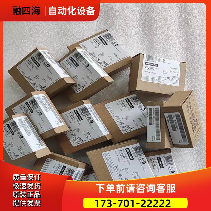 6ES7132-6BD20-0BA0/6BF01/6BH01【议价】