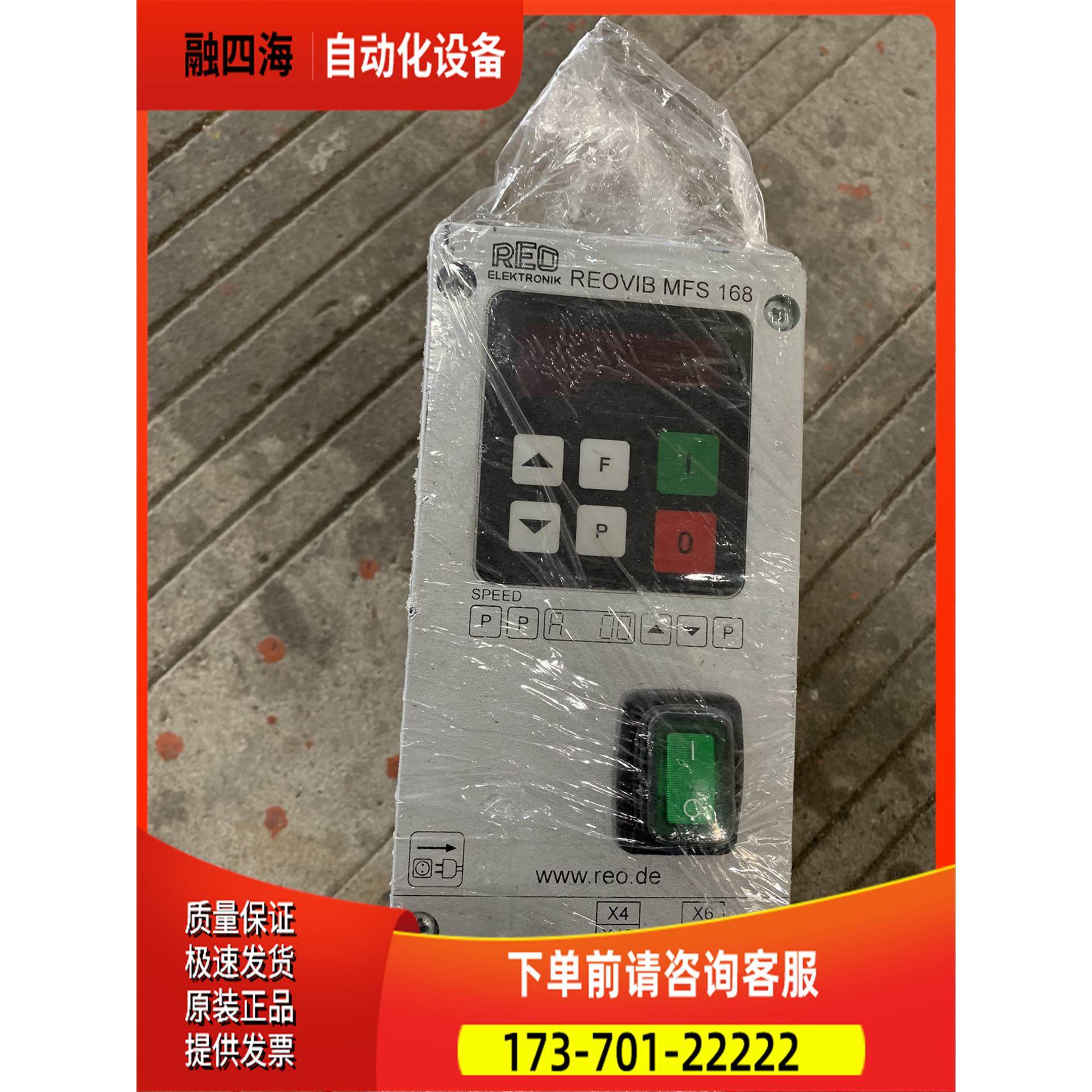 REO振动盘控制器MFS 168，MFS 268【议价】