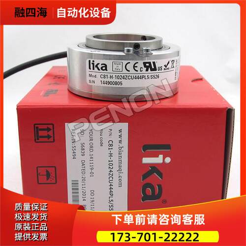 LIKA莱卡热销C81-H-1024ZCU444PL5/S526旋转编码器【议价】