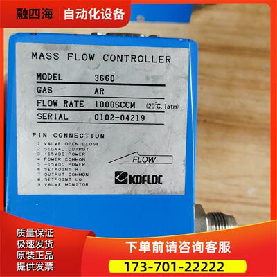 KOFLOC 3660流量计 1000sccm 10SLM图片实拍【议价】