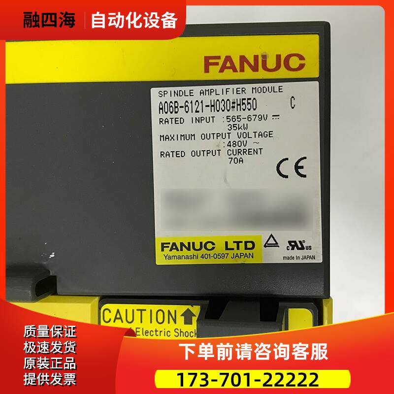 A06B-6121-H030 H045 H075 H006 H011 H015#H550器【议价】
