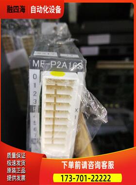 UMA输出模块 MF-P2A16S【议价】