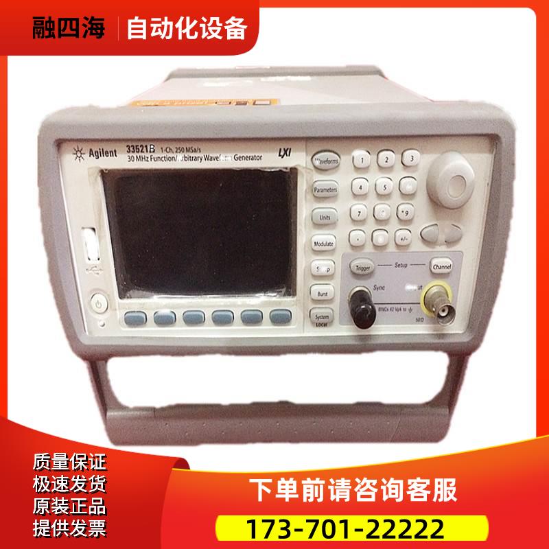 安捷伦是德33521B函数发生器33250A 33522B 33500B/33600A【议价