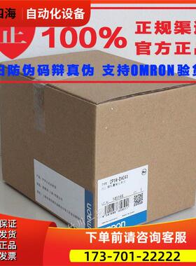 CP1E-N30DR-A 产品PLC控制器老款 AC100-240V【议价】